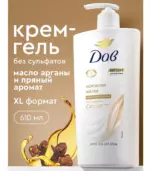 Дав Крем-гель для душа женский с маслом арганы — изображение 2