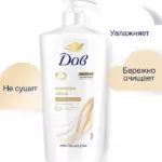 Дав Крем-гель для душа женский с маслом арганы