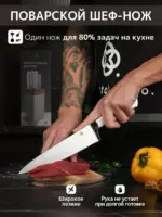 Набор кухонных ножей "Knife" из 7 пред.
