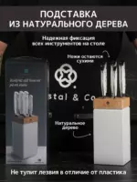 Набор кухонных ножей "Knife" из 7 пред.