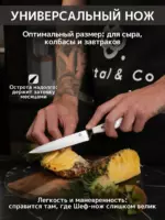 Набор кухонных ножей "Knife" из 7 пред.