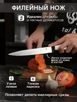 Набор кухонных ножей "Knife" из 7 пред.