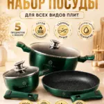 Кастрюля к3, Алюминий, 1,3 л, 2,3 л, 4,1 л, 5 предм.