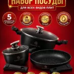 Кастрюля к3, Алюминий, 1,3 л, 2,3 л, 4,1 л, 5 предм.