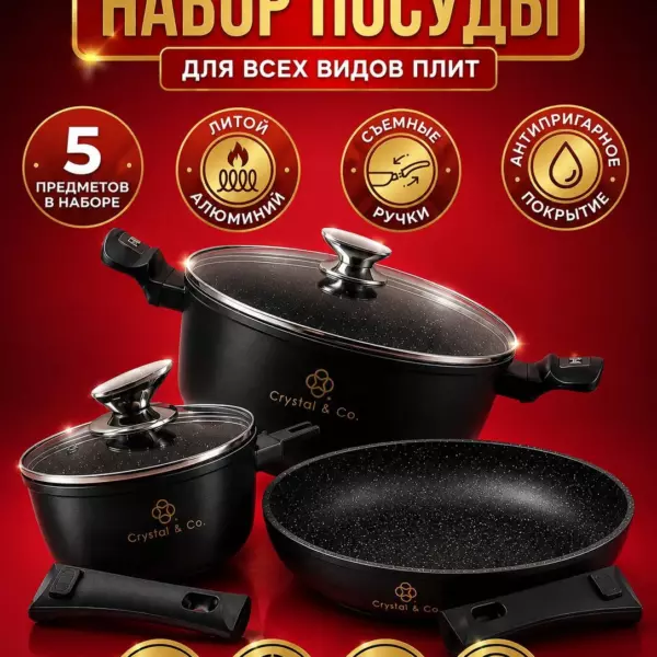 Кастрюля к3, Алюминий, 1,3 л, 2,3 л, 4,1 л, 5 предм.