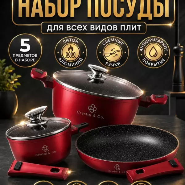 Кастрюля к3, Алюминий, 1,3 л, 2,3 л, 4,1 л, 5 предм.