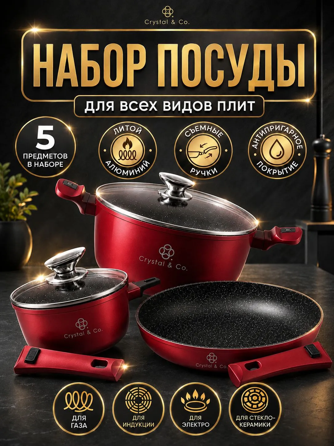 Кастрюля к3, Алюминий, 1,3 л, 2,3 л, 4,1 л, 5 предм. Кастрюля к3, Алюминий, 1,3 л, 2,3 л, 4,1 л, 5 предм.