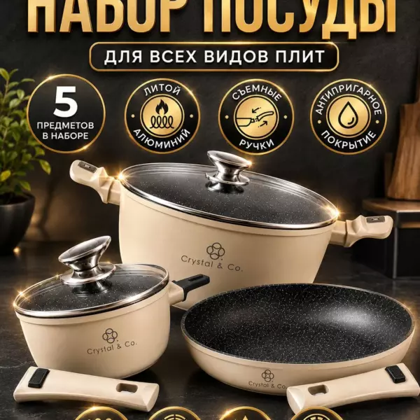 Кастрюля к3, Алюминий, 1,3 л, 2,3 л, 4,1 л, 5 предм.