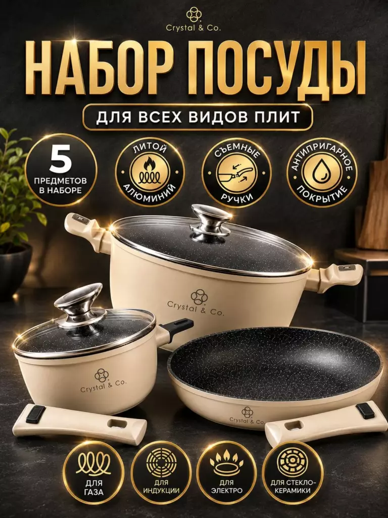 Кастрюля к3, Алюминий, 1,3 л, 2,3 л, 4,1 л, 5 предм.