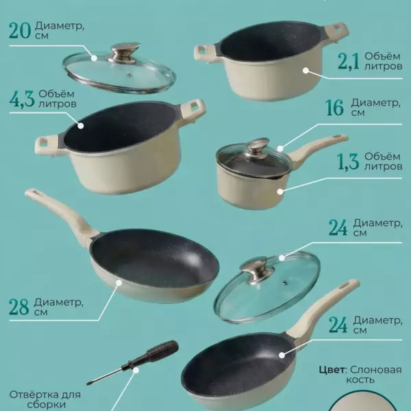 Кастрюля k10, Литой алюминий, 1,3 л, 2 л, 2,1 л, 8 предм.