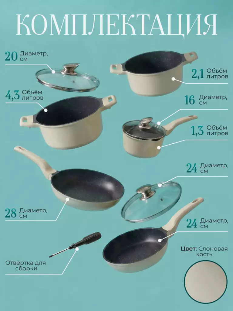 Кастрюля k10, Литой алюминий, 1,3 л, 2 л, 2,1 л, 8 предм.