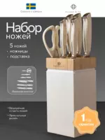 Набор кухонных ножей "Knife" из 7 пред.
