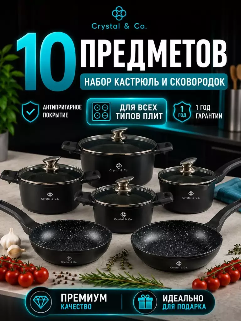 Кастрюля k10, Литой алюминий, 1,3 л, 2 л, 2,1 л, 10 предм.