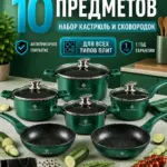 Кастрюля k10, Литой алюминий, 1,3 л, 2 л, 2,1 л, 10 предм.