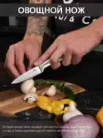Набор кухонных ножей "Knife" из 7 пред.