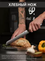 Набор кухонных ножей "Knife" из 7 пред.