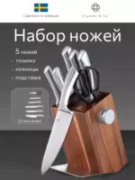 Набор кухонных ножей "Knife" из 7 пред.