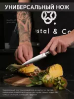 Набор кухонных ножей "Knife" из 7 пред.