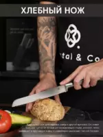 Набор кухонных ножей "Knife" из 7 пред.
