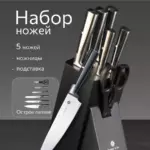 Набор кухонных ножей "Knife" из 7 пред.
