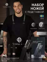 Набор кухонных ножей "Knife" из 7 пред.