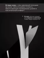 Набор кухонных ножей "Knife" из 7 пред.