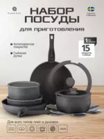 Набор посуды К15 Черный 15 шт