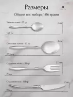 Набор столовых приборов 25 предм. Хром