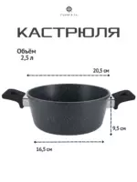 Кастрюля, Алюминий, 2,5 л