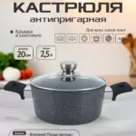Кастрюля, Алюминий, 2,5 л