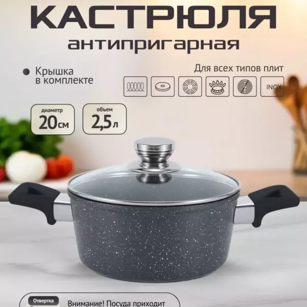 Кастрюля, Алюминий, 2,5 л