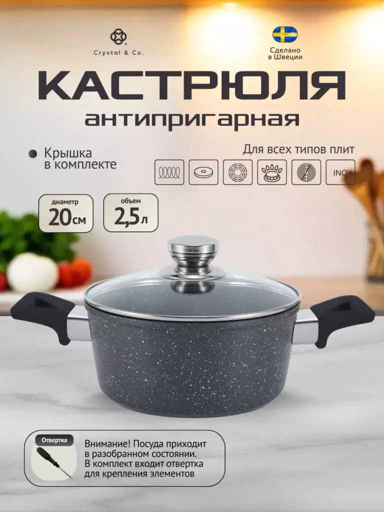 Кастрюля, Алюминий, 2,5 л