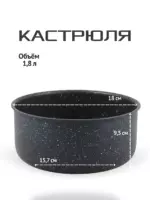 Набор посуды для приготовления "К15", 15 предм.
