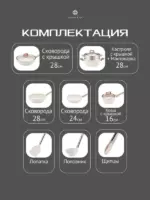 Набор посуды для приготовления, 12 предм.