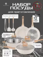 Набор посуды для приготовления, 12 предм.