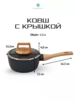 Набор посуды Черный 7 шт