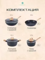 Набор посуды Черный 7 шт