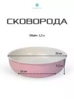 Набор посуды К15 Розовый 12 шт