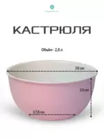 Набор посуды К15 Розовый 12 шт
