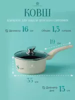 Кастрюля k10, Литой алюминий, 1,3 л, 2 л, 2,1 л, 8 предм.