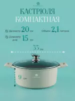 Кастрюля k10, Литой алюминий, 1,3 л, 2 л, 2,1 л, 8 предм.